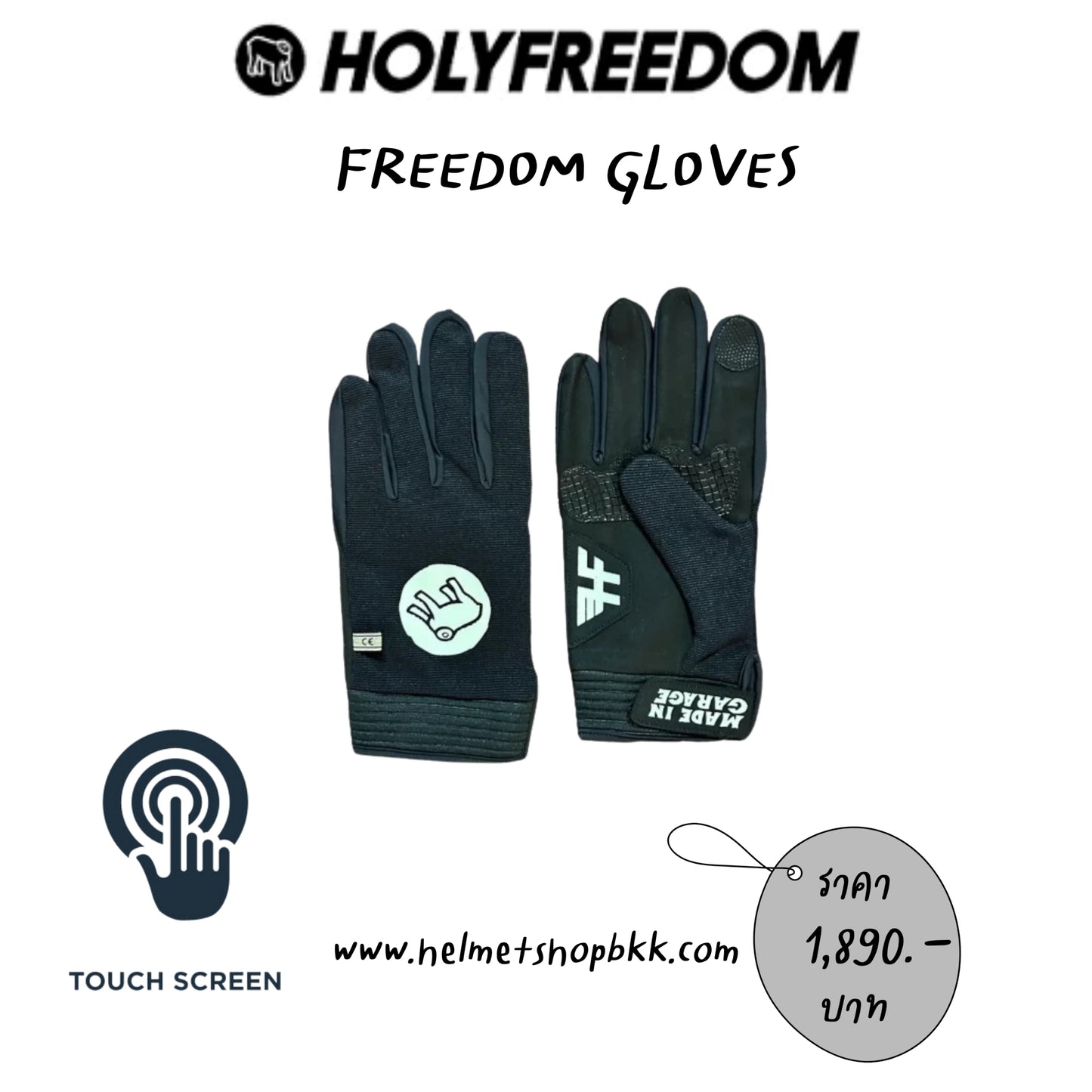ถุงมือ HOLYFREEDOM FREEDOM GLOVES