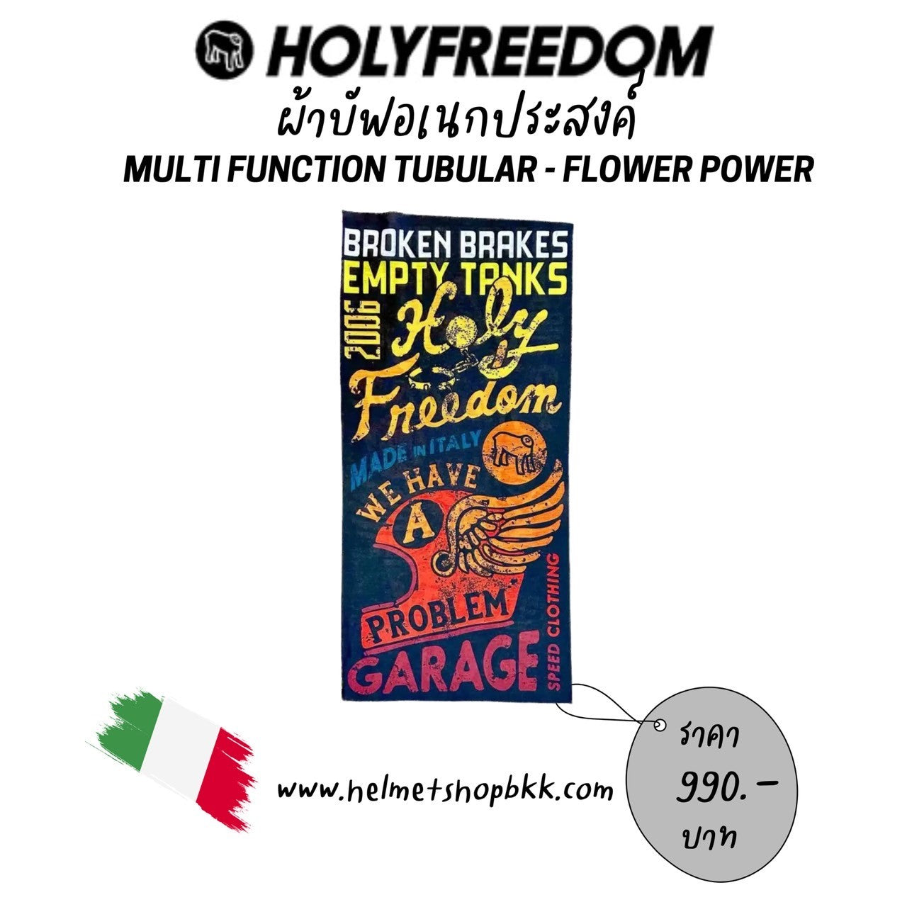 ผ้าบัฟ HOLYFREEDOM TUBOLARE MULTI FUNCTION - FLOWER POWER