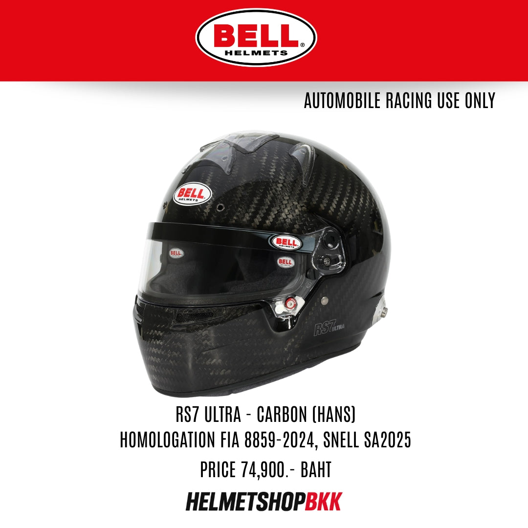 หมวกรถยนต์ BELL RS7 ULTRA - CARBON (HANS) HOMOLOGATION FIA 8859-2024, SNELL SA2025