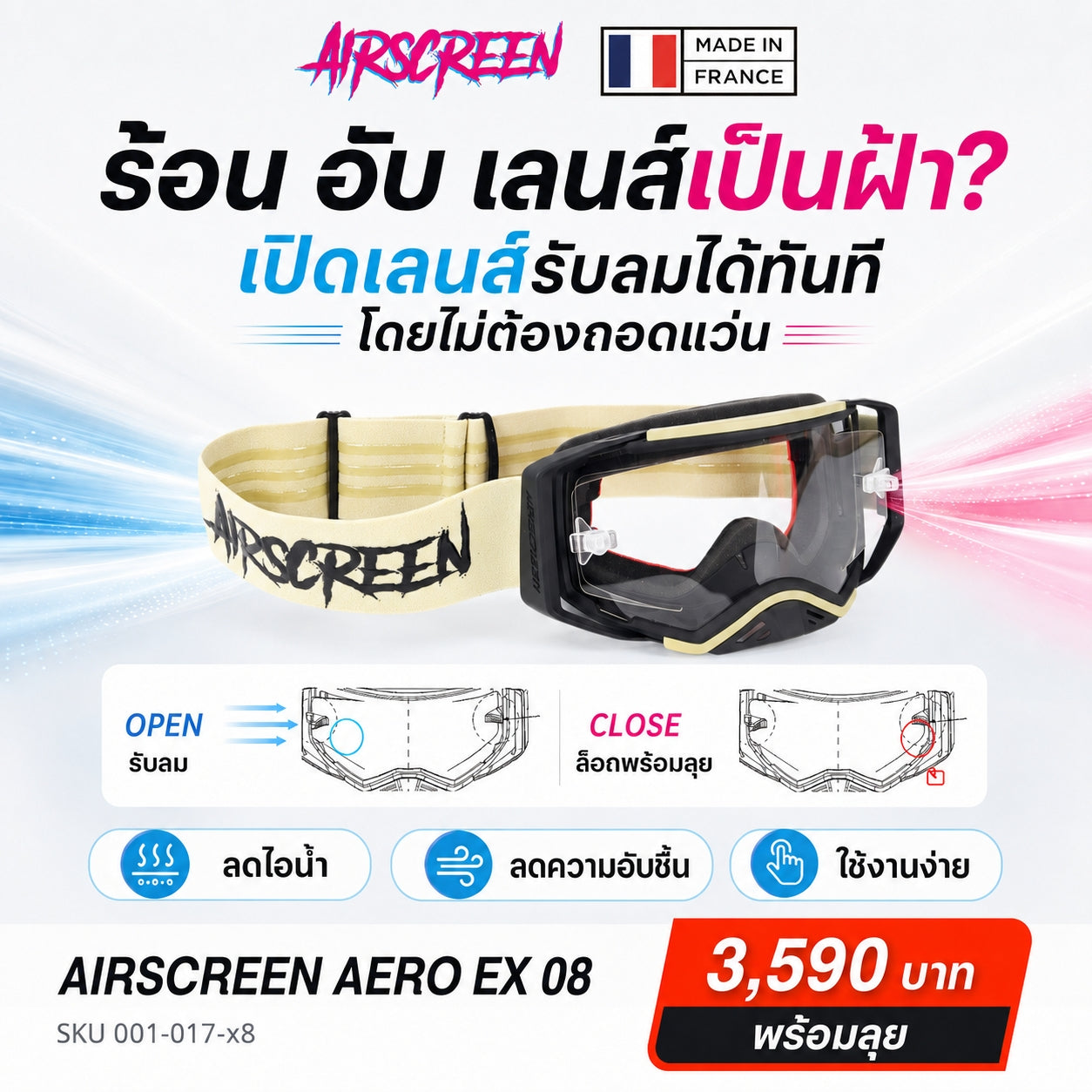 แว่นกันลม AIR SCREEN GOGGLE AERO EX 08 SAND BLACK CLEAR