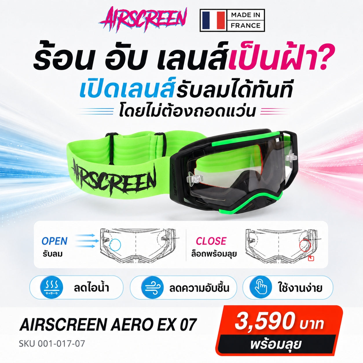 แว่นกันลม AIR SCREEN GOGGLE AERO EX 07 FLUO GREEN BLACK CLEAR