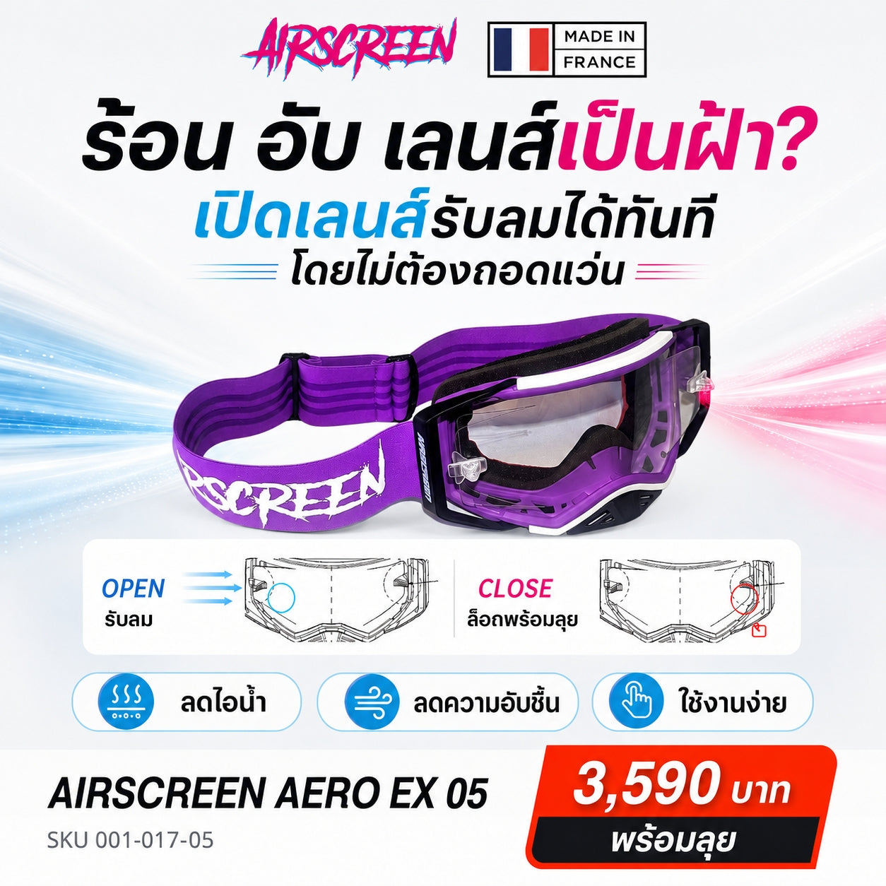แว่นกันลม AIR SCREEN GOGGLE AERO EX 05 PUPPLE WHITE BLACK CLEAR
