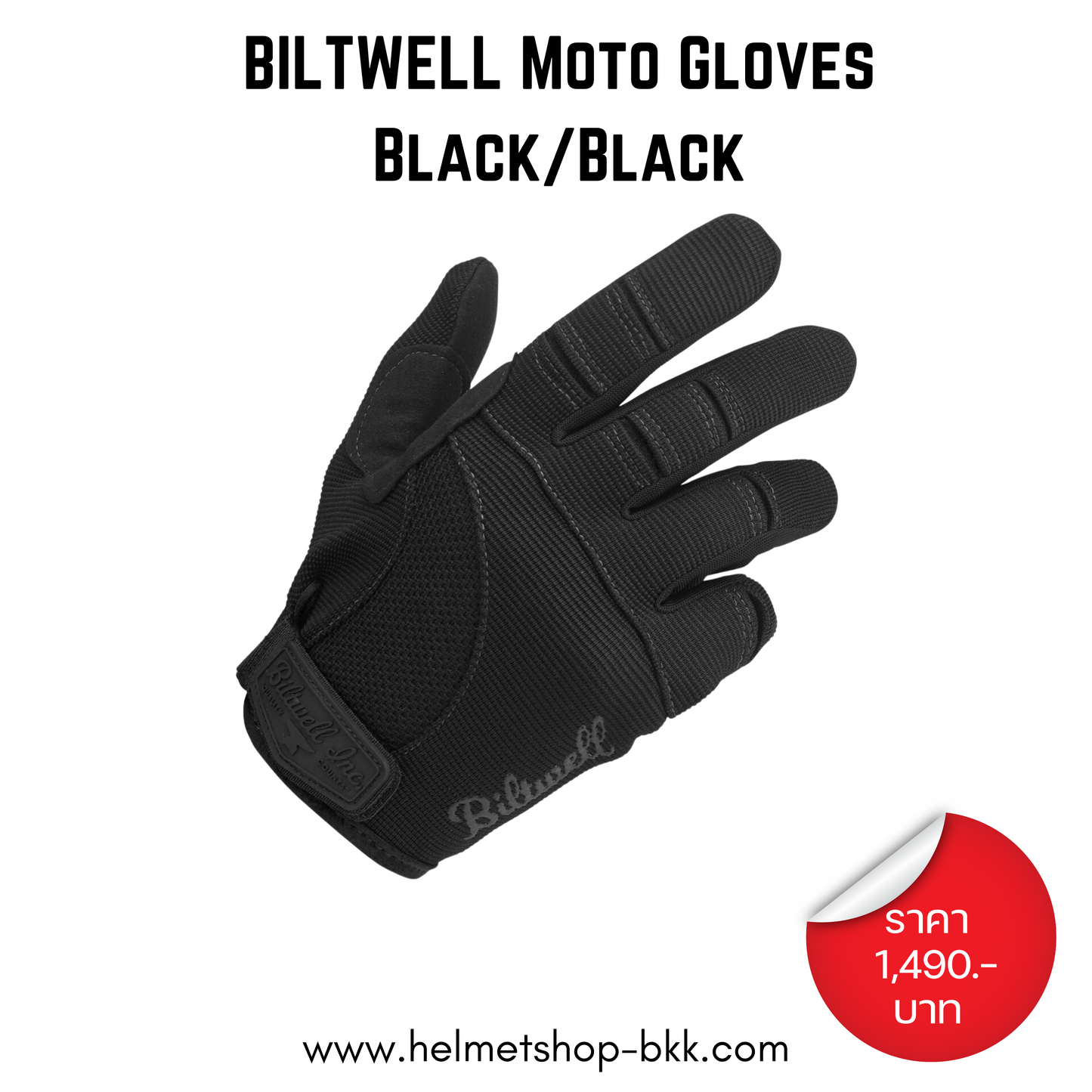 ถุงมือ BILTWELL รุ่น MOTO GLOVES BLACK