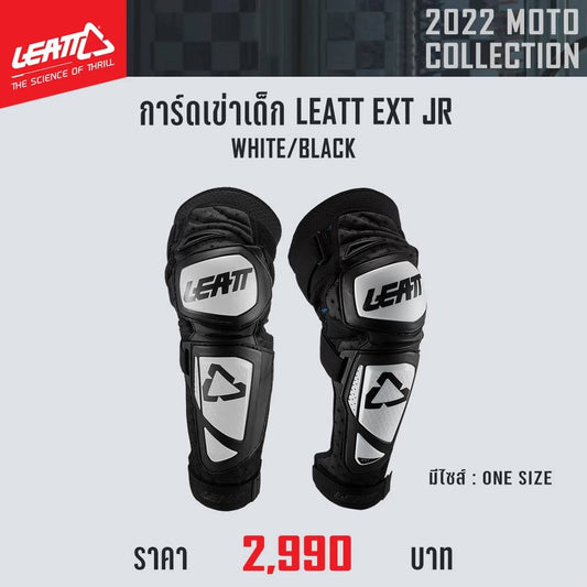 การ์ดเข่าเด็ก LEATT KNEE SHIN GUARDS EXT WHITE BLACK JUNIOR