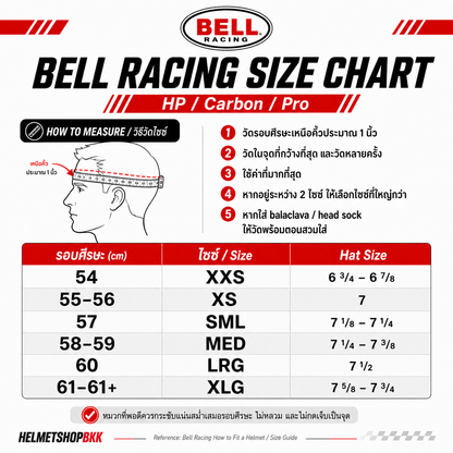 หมวกรถยนต์ BELL RS7 ULTRA - CARBON (HANS) HOMOLOGATION FIA 8859-2024, SNELL SA2025