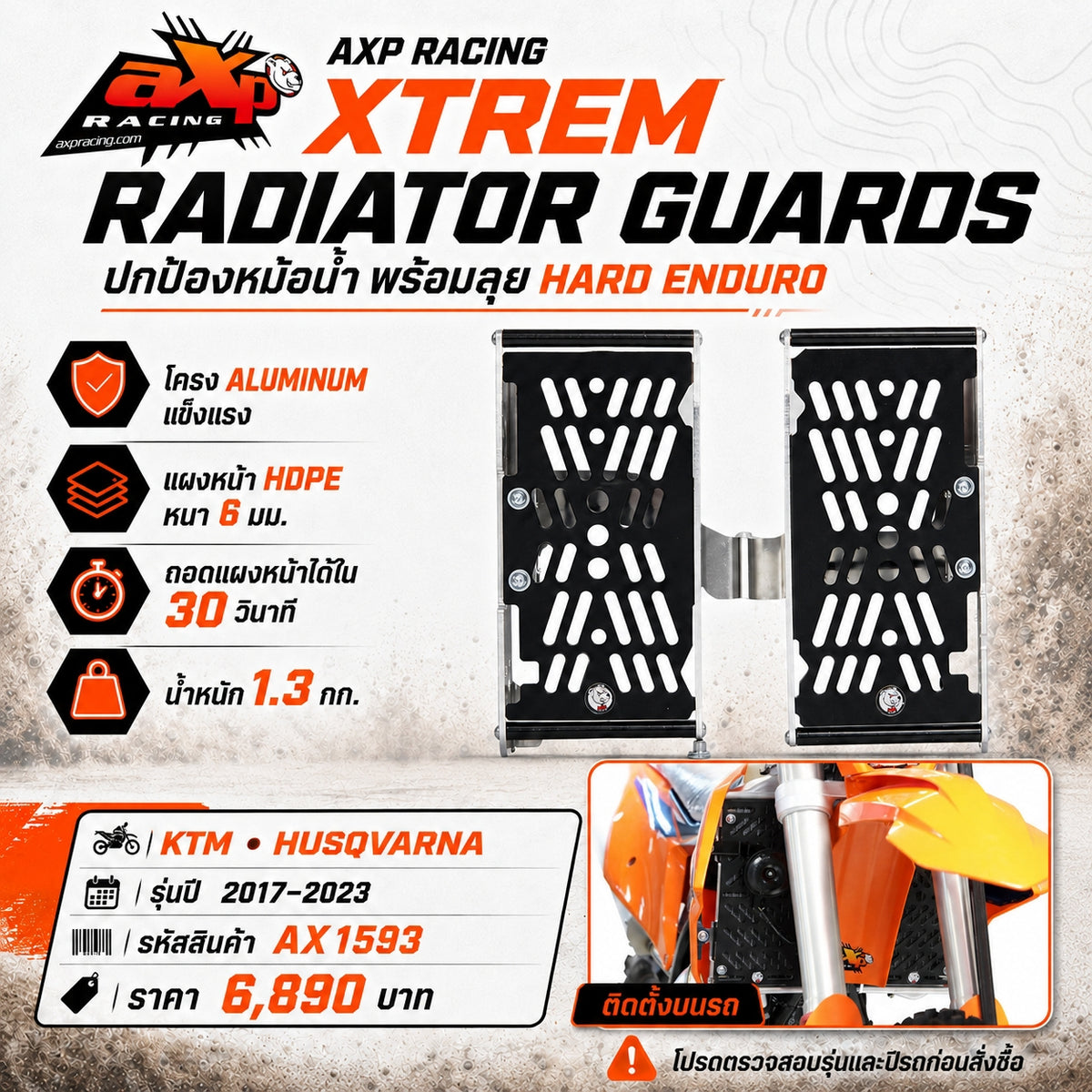 การ์ดหม้อน้ำ AXP RACING RADIATOR GUARDS KTM - HUSQVARNA ( 2017 - 2023)- BLACK ( AX1593 )