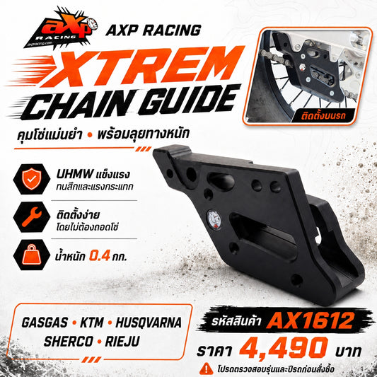 ตัวนำโซ่ AXP RACING CHAIN GUIDE - GAS-GAS / KTM / HUSQVARNA / SHERCO / RIEJU( AX1612 )