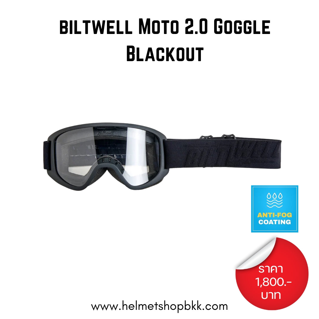 แว่น BILTWELL MOTO 2.0 GOGGLE BLACK OUT