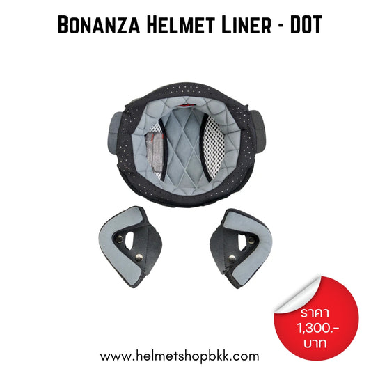นวม BONANZA LINER SET
