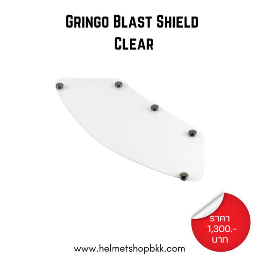 ชิลด์ BILTWELL GRINGO BLAST SHIELD CLEAR