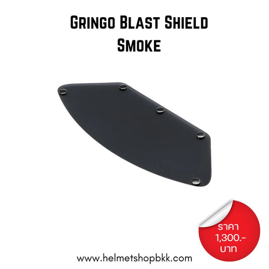 ชิลด์ BILTWELL GRINGO BLAST SHIELD SMOKE