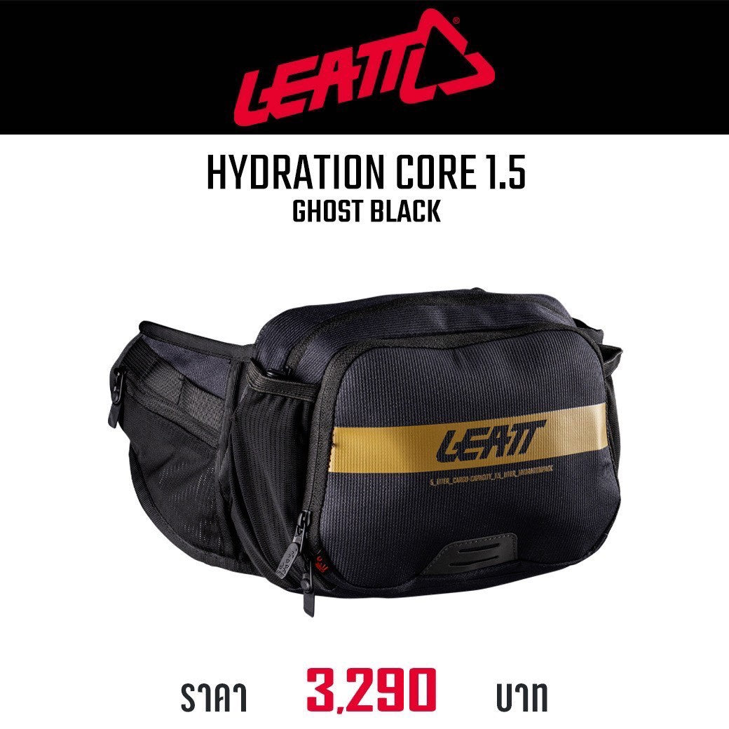 กระเป๋าคาดเอว LEATT HYDRATION CORE 1.5 GHOST BLACK
