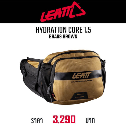 กระเป๋าคาดเอว LEATT HYDRATION CORE 1.5 BRASS BROWN