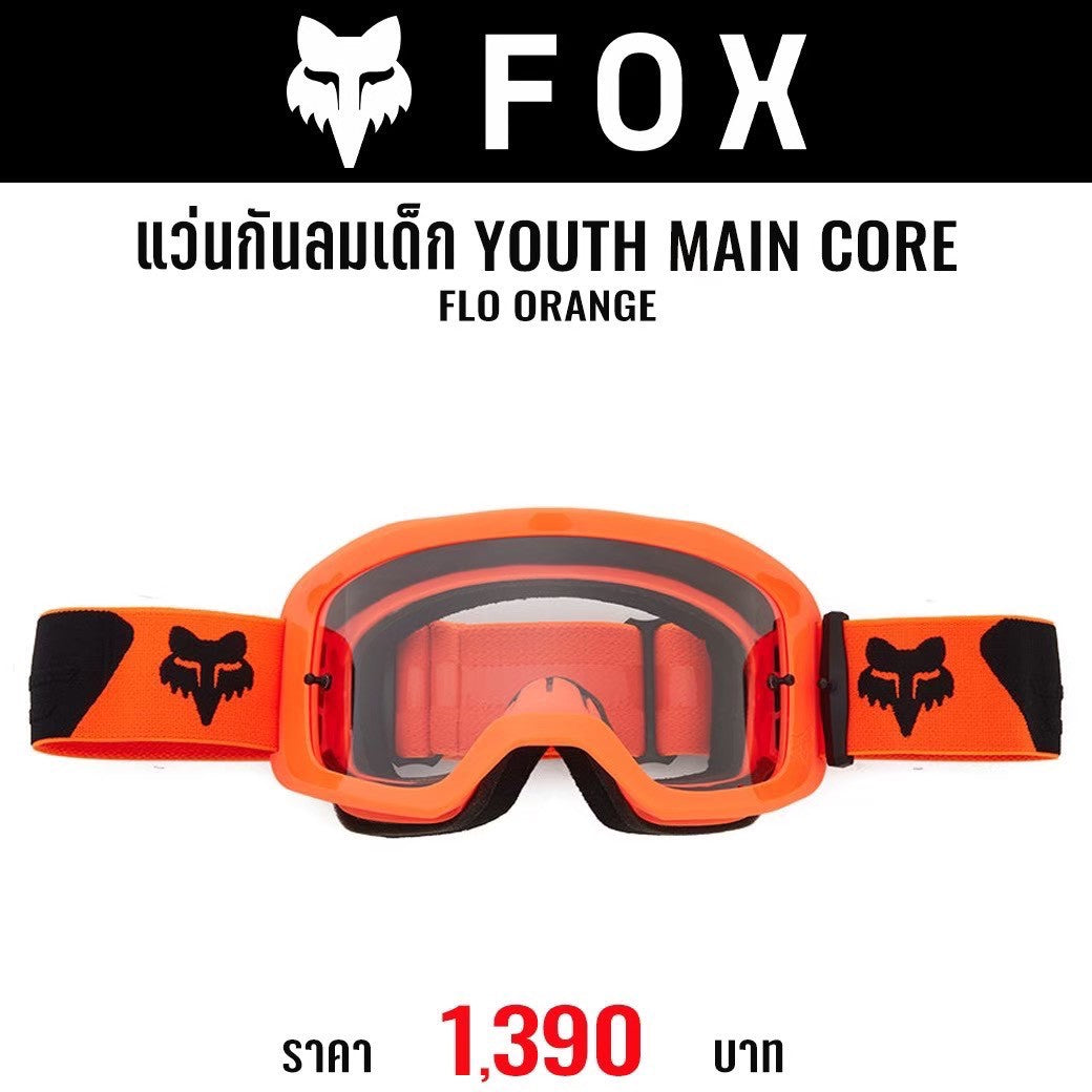 แว่นกันลมเด็ก FOX YTH MAIN CORE GOGGLE FLO ORANGE