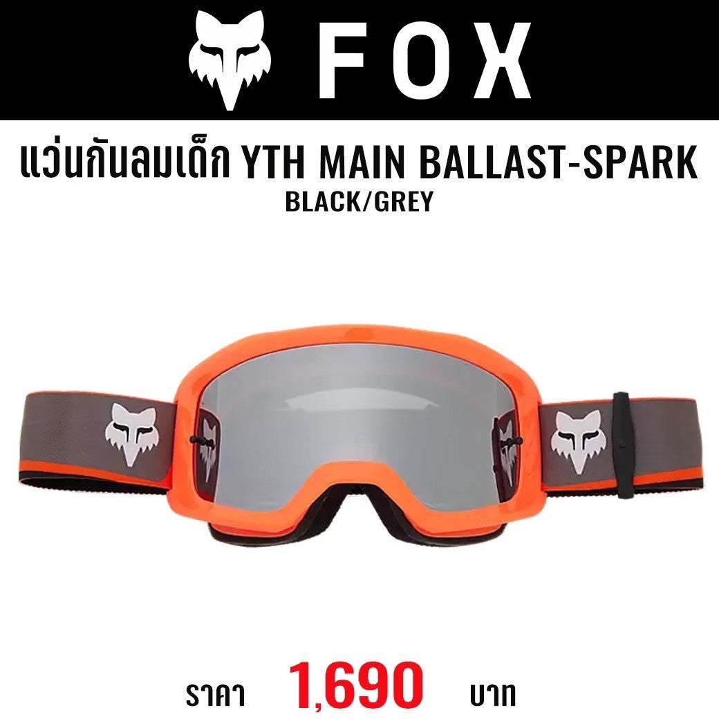 แว่นกันลมเด็ก FOX YTH MAIN BALLAST GOGGLE BLACK GRAY SPARK