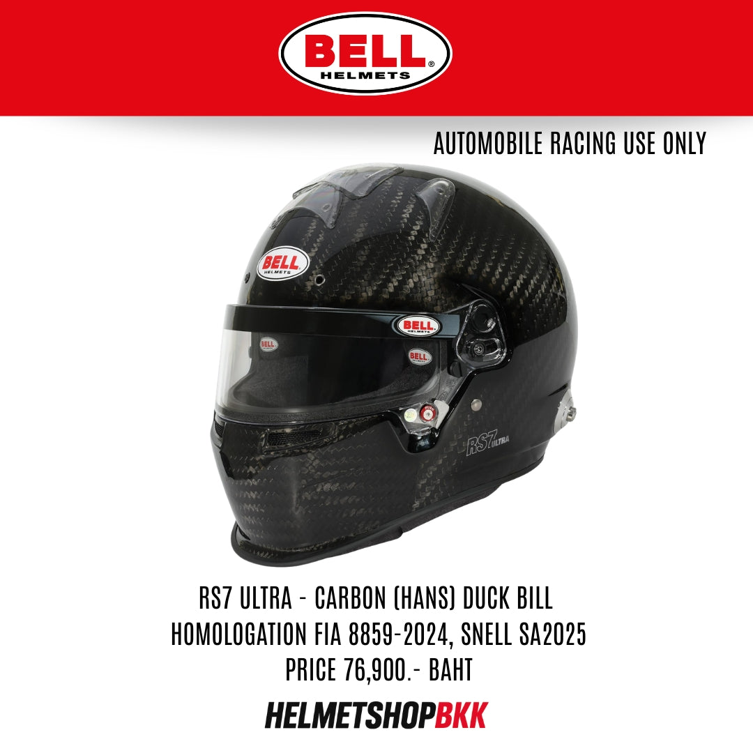 หมวกรถยนต์ BELL RS7 ULTRA - CARBON (HANS) DUCK BILL HOMOLOGATION FIA 8859-2024, SNELL SA2025