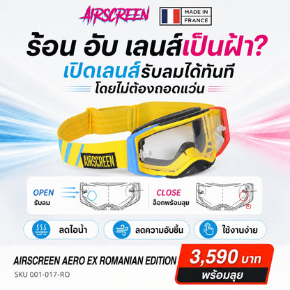 แว่นกันลม AIR SCREEN GOGGLE AERO RO EX BLUE YELLOW RED CLEAR