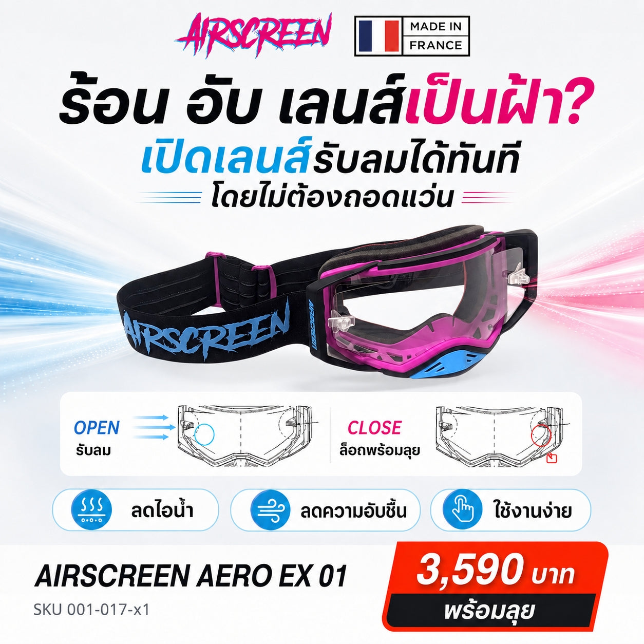 แว่นกันลม AIR SCREEN GOGGLE AERO EX 01 BLACK MAGENTA CYAN CLEAR