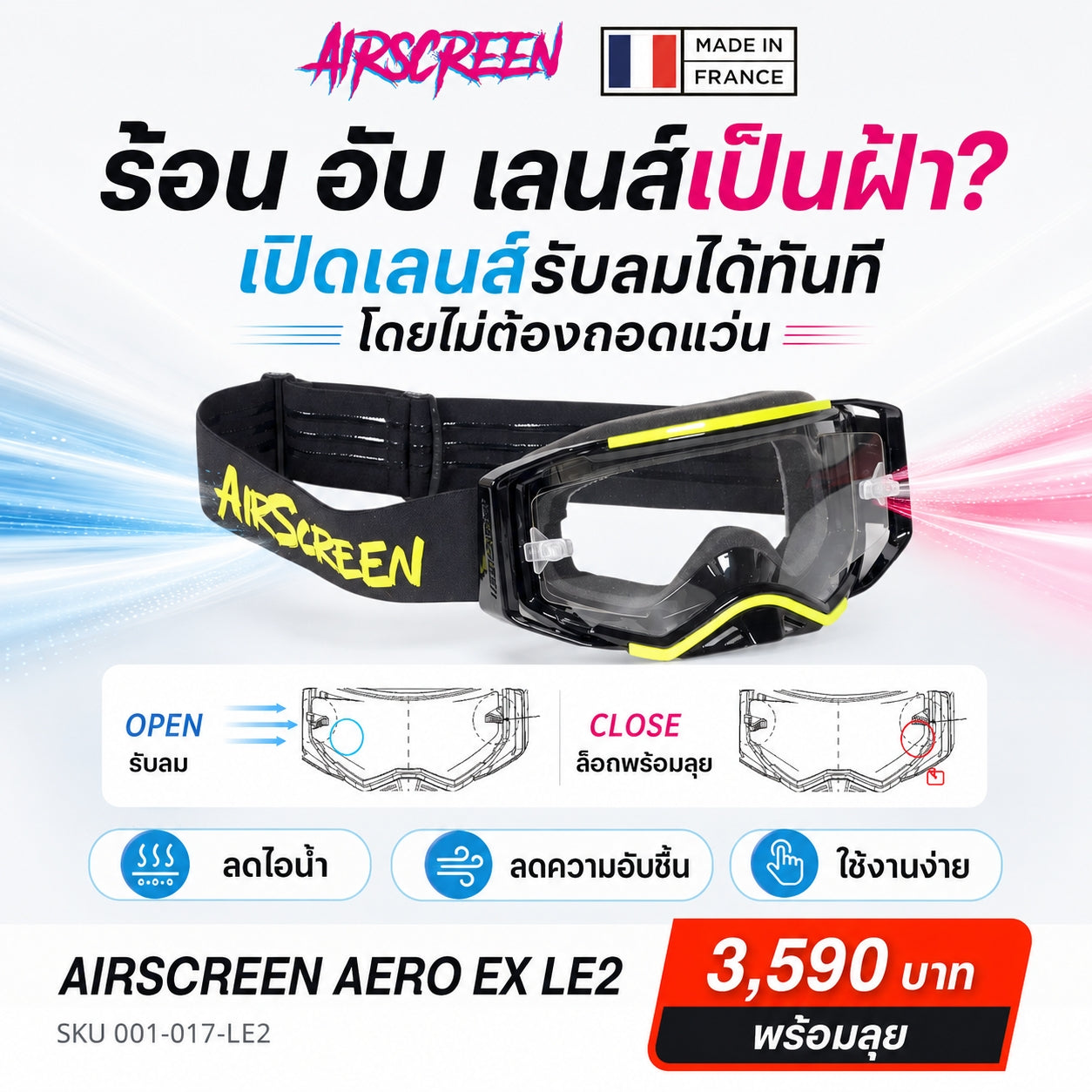 แว่นกันลม AIR SCREEN GOGGLE AERO EX LE2 GLOSSY BLACK NEON YELLOW CLEAR