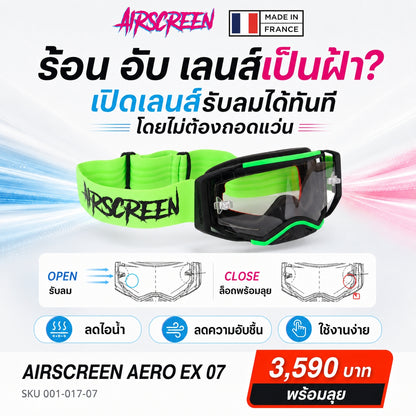 แว่นกันลม AIR SCREEN GOGGLE AERO EX 07 FLUO GREEN BLACK CLEAR