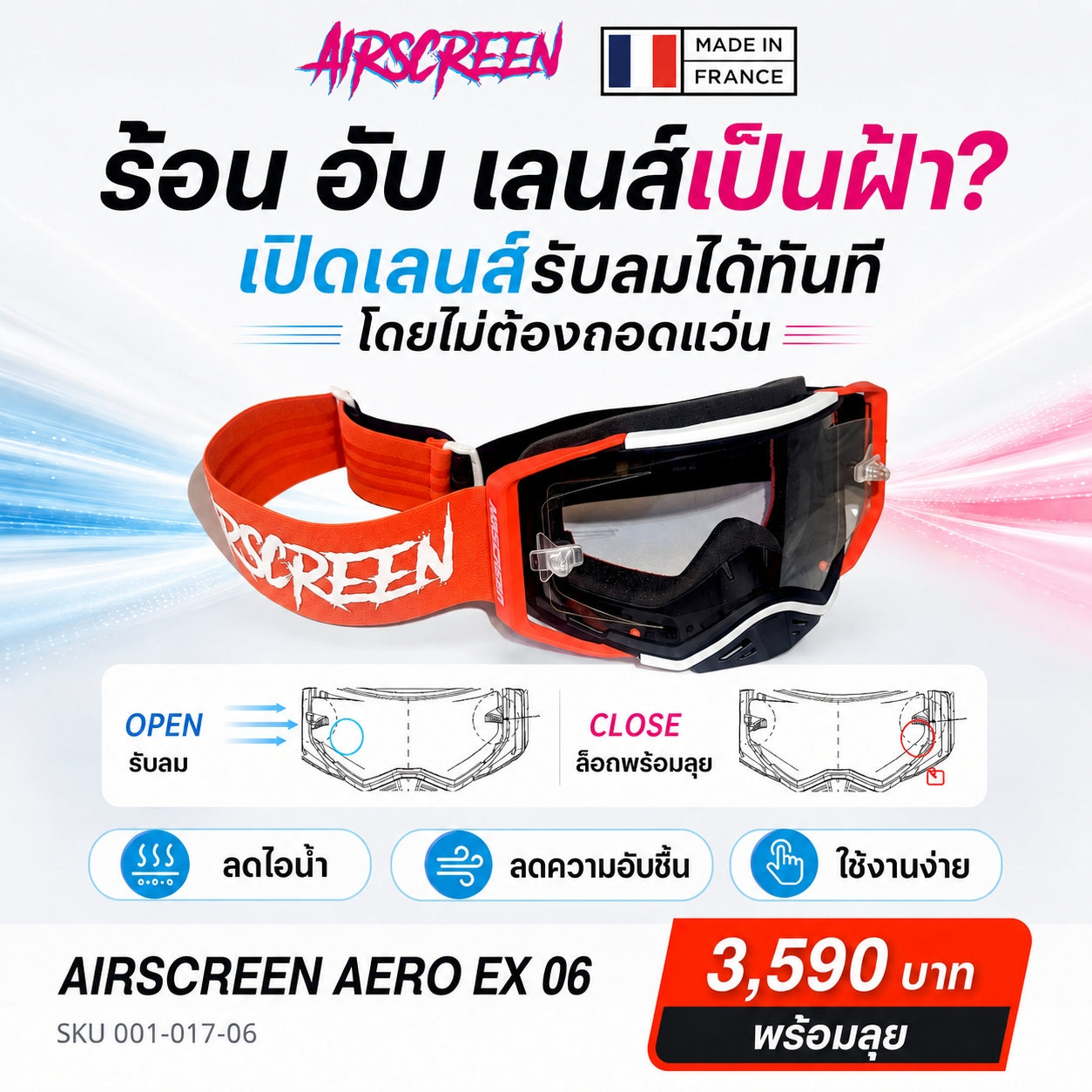 แว่นกันลม AIR SCREEN GOGGLE AERO EX 06 RED BLACK WHITE CLEAR