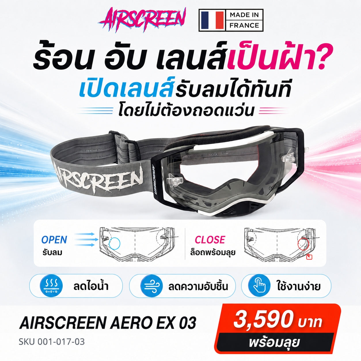 แว่นกันลม AIR SCREEN GOGGLE AERO EX 03 GRAY WHITE BLACK CLEAR