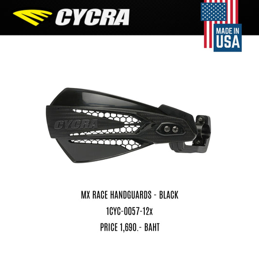 แผ่นบังมือ CYCRA MX RACE HANDGUARDS - BLACK 1CYC-0057-12x