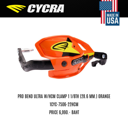การ์ดแฮนด์ CYCRA PRO BEND ULTRA W/HCM CLAMP 1 1/8TH (28.6 MM.) ORANGE 1CYC-7506-22HCM