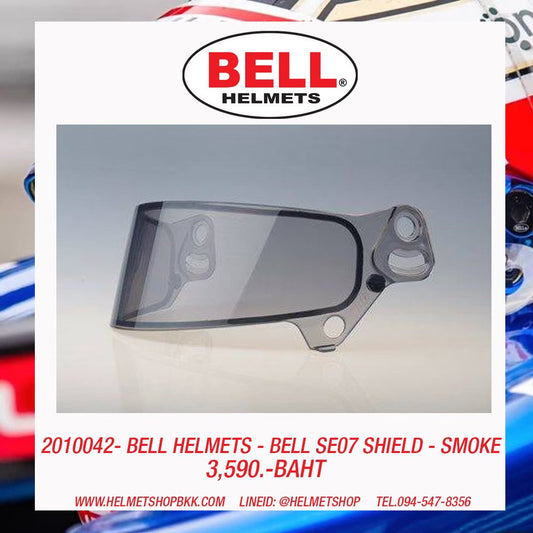 ชิลด์หมวกรถยนต์ BELL HELMET SHIELD SE07 SMOKE