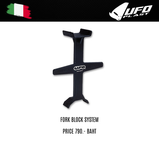 ตัวล็อคโช้ค UFO FORK BLOCK SYSTEM