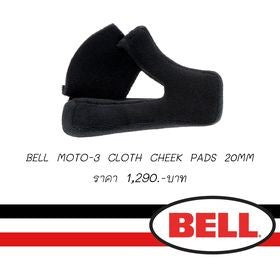 BELL MOTO-3 CLOTH CHEEK PADS