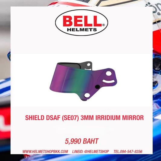 ชิลด์หมวกรถยนต์ BELL SHIELD SE07 3MM IRRIDIUM MIRROR DSAF