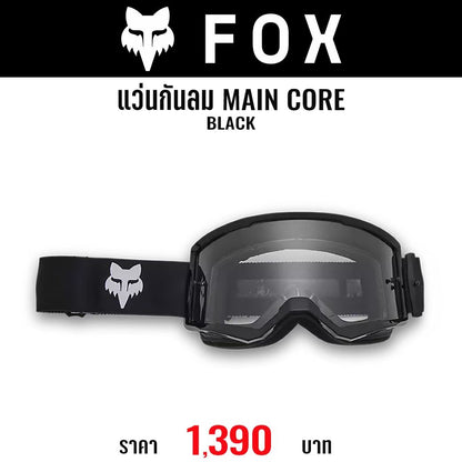 แว่นกันลม FOX MAIN CORE GOGGLE BLACK
