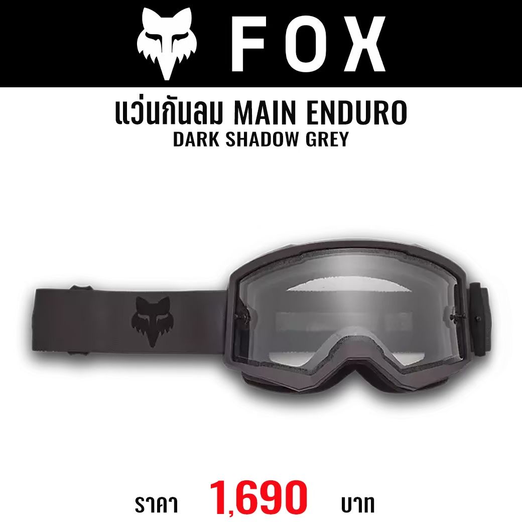 แว่นกันลม FOX MAIN ENDURO GOGGLE DARK SHADOW GREY
