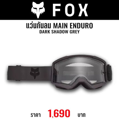 แว่นกันลม FOX MAIN ENDURO GOGGLE DARK SHADOW GREY