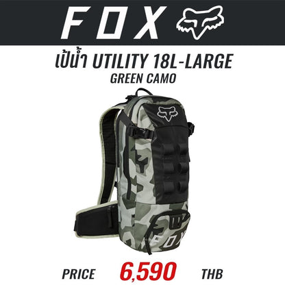 กระเป๋าเป้น้ำ FOX UTILITY 18L-LARGE GREEN CAMO