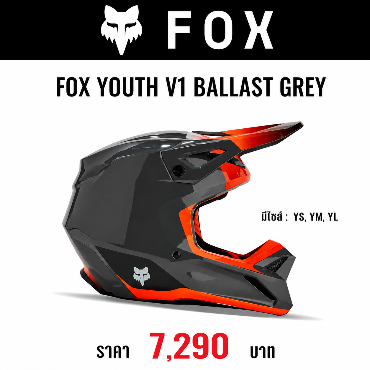 หมวกกันน็อคเด็ก FOX YOUTH V1 BALLAST GREY