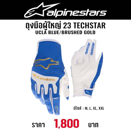 ถุงมือผู้ใหญ่ ALPINESTARS TECHTAR GLOVES UCLA BLUE BRUSHED GOLD