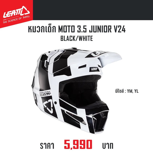 หมวกกันน็อคเด็ก LEATT MOTO 3.5 JUNIOR V24 BLACK WHITE