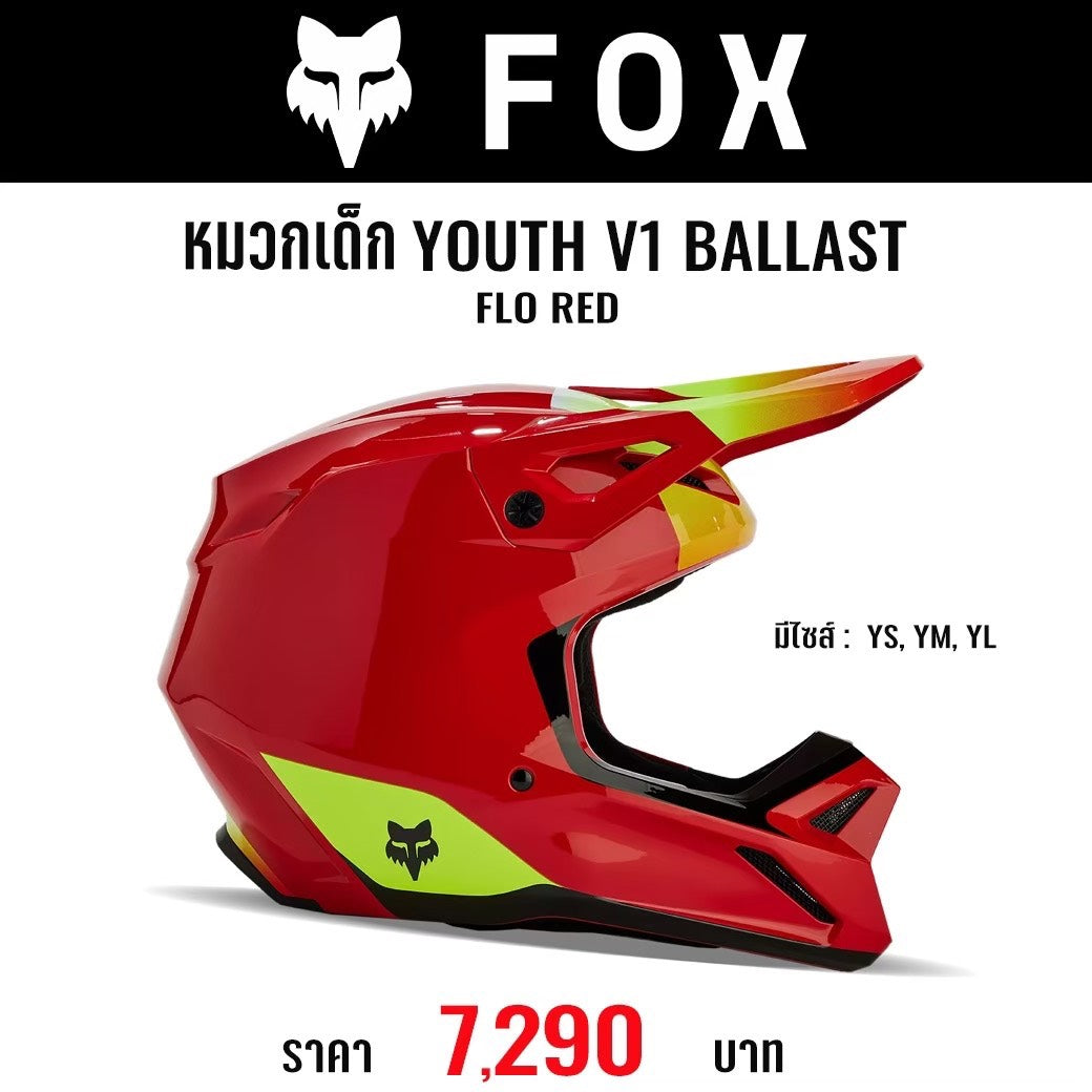 หมวกกันน็อคเด็ก FOX YOUTH V1 BALLAST FLO RED