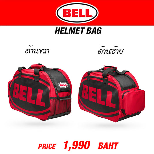 BELL HELMET BAG