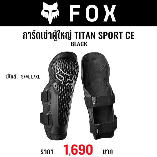 การ์ดเข่าผู้ใหญ่ FOX TITAN SPORT CE – Black